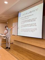 2021년 2학기 신임교수연수3